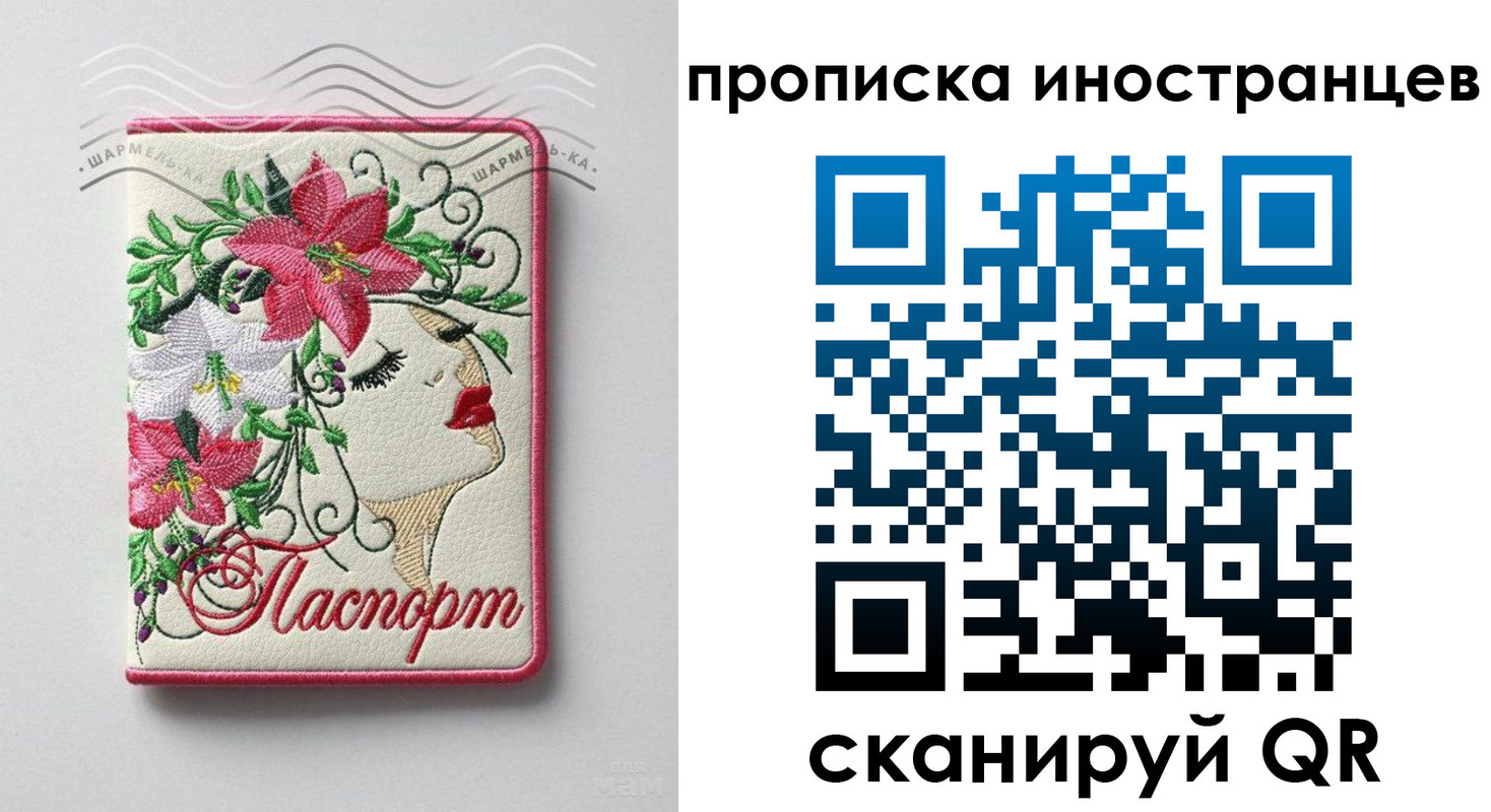 временная прописка в Данкове