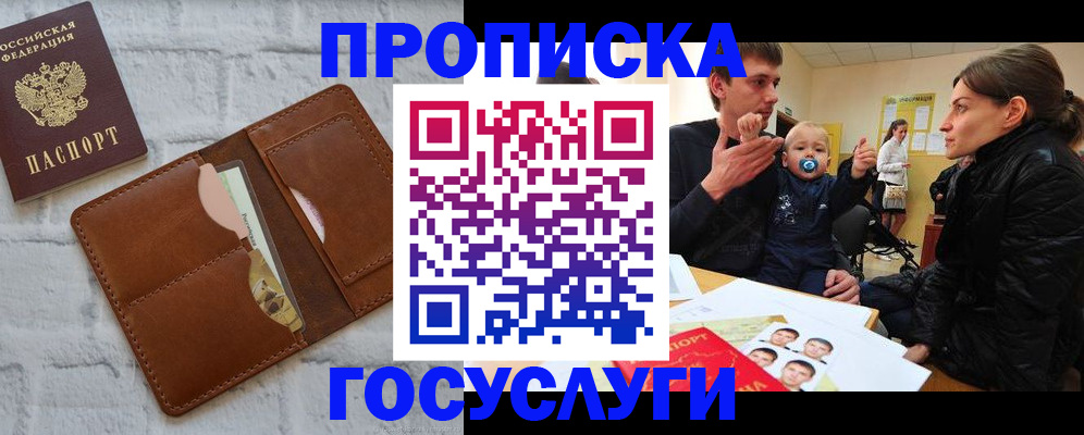 прописка поиск в Данкове