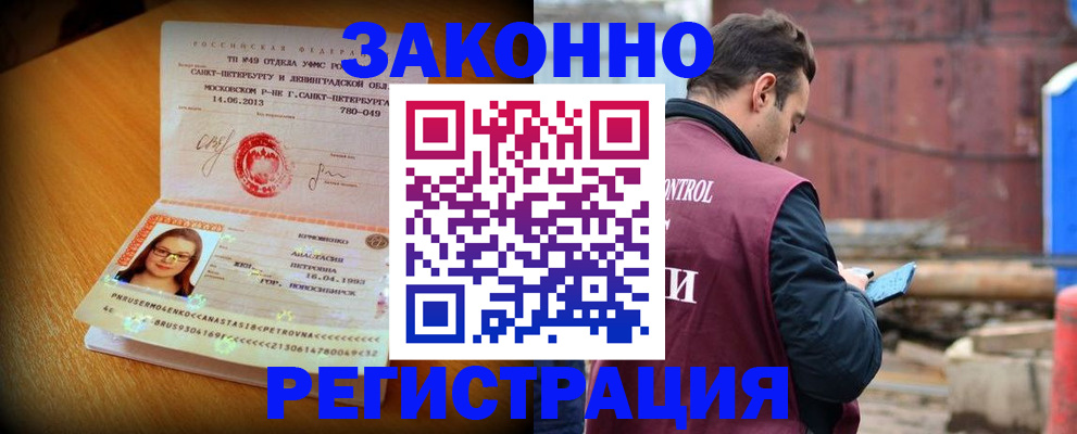 прописка для школы в Данкове