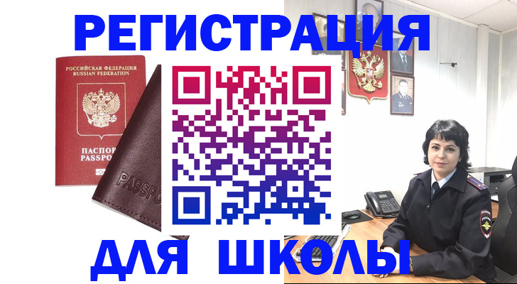 где прописаться в Данкове