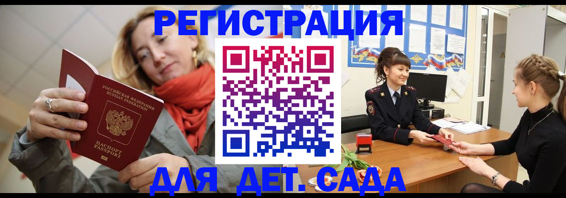 временная регистрация в квартире в Данкове