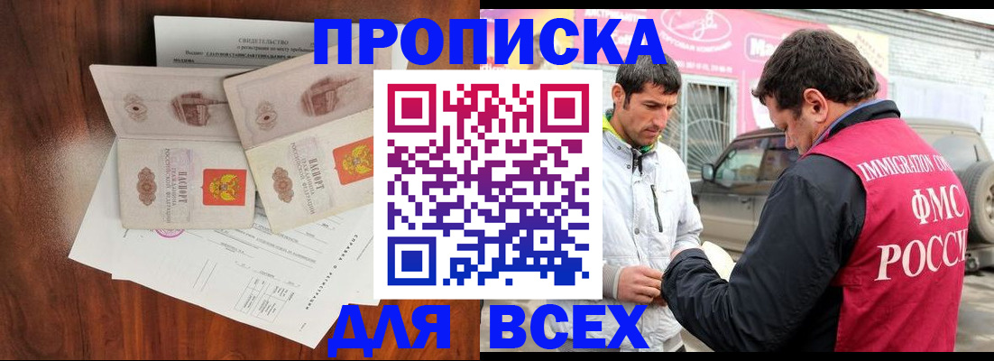 миграционный учет в Данкове