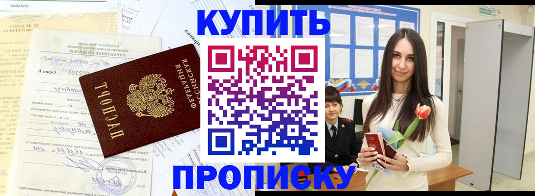 временная регистрация гарантия в Данкове